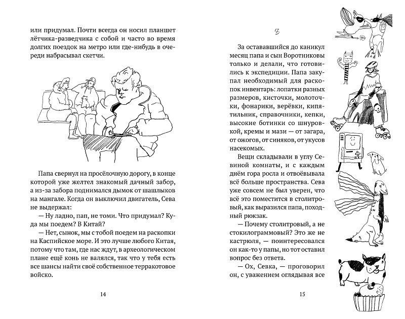 1248. Приключение на Шелковом пути