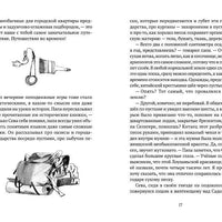 1248. Приключение на Шелковом пути