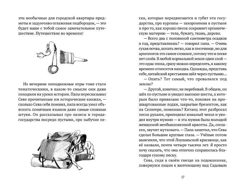 1248. Приключение на Шелковом пути