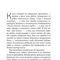 Дао жизни. Мастер-класс от убежденного индивидуалиста (с автографом) мягкая обложка