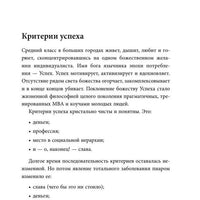 Дао жизни. Мастер-класс от убежденного индивидуалиста (с автографом) твердая обложка