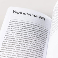 Рестарт: Как прожить много жизней (с автографом)
