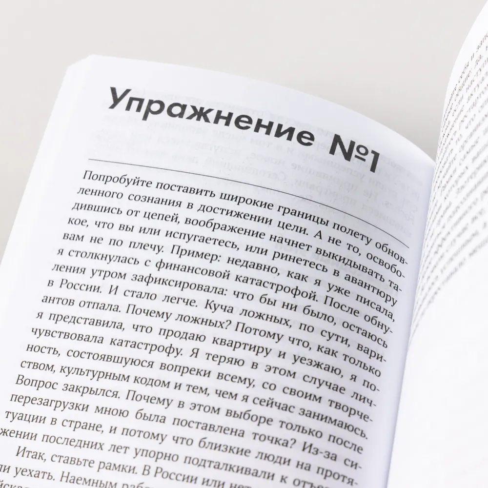 Рестарт: Как прожить много жизней (с автографом)