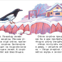 Добрые рассказы о животных (по слогам)