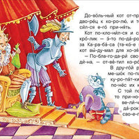 Любимые сказки для первого чтения (по слогам)