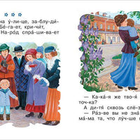 Первые тексты (по слогам)