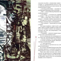 Мастер и Маргарита