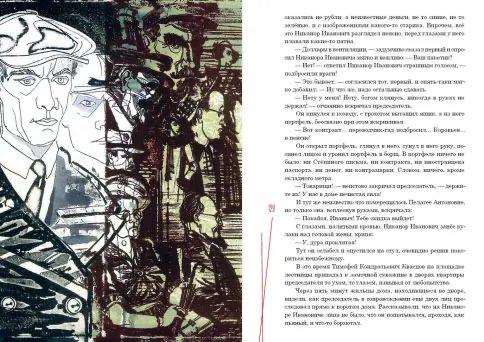 Мастер и Маргарита