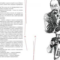 Мастер и Маргарита