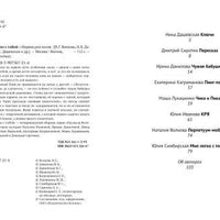 Мне легко с тобой. Сборник рассказов