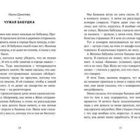 Мне легко с тобой. Сборник рассказов