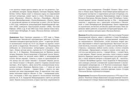 Мне легко с тобой. Сборник рассказов