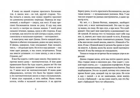 Рассказы Волчка. Первый набор. Комплект из 5-ти книг