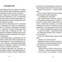 Рассказы Волчка. Первый набор. Комплект из 5-ти книг