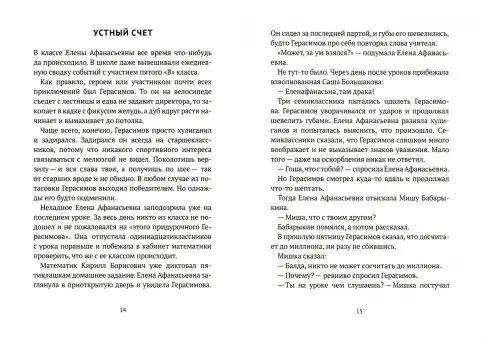 Рассказы Волчка. Первый набор. Комплект из 5-ти книг