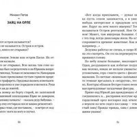 Рассказы Волчка. Первый набор. Комплект из 5-ти книг