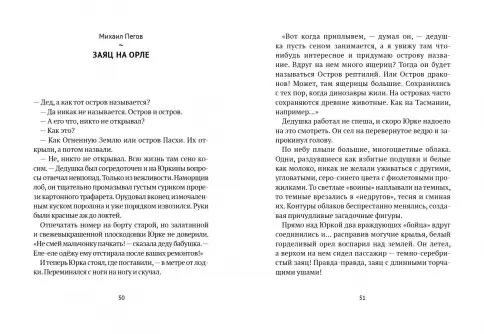 Рассказы Волчка. Первый набор. Комплект из 5-ти книг