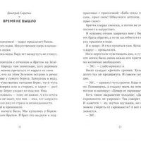 Рассказы Волчка. Второй набор. Комплект из 5-ти книг