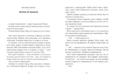 Рассказы Волчка. Второй набор. Комплект из 5-ти книг