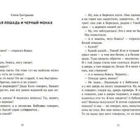 Рассказы Волчка. Второй набор. Комплект из 5-ти книг