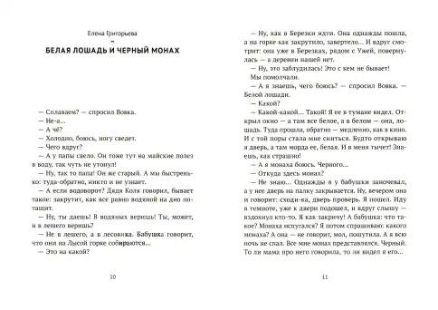 Рассказы Волчка. Второй набор. Комплект из 5-ти книг