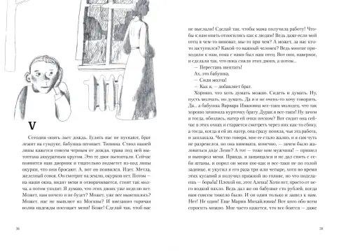 Детство в Пуговичном переулке