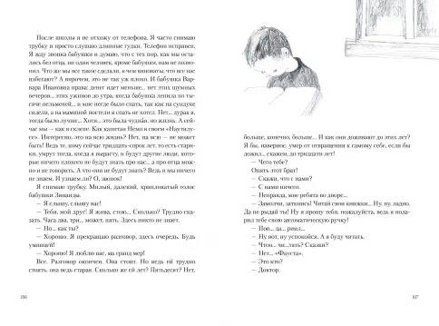 Детство в Пуговичном переулке