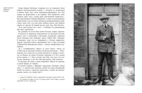 Памяти детства. Мой отец - Корней Чуковский