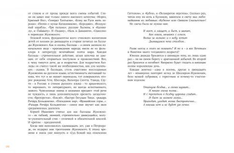 Памяти детства. Мой отец - Корней Чуковский