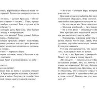 За синей дверью. Сборник рассказов