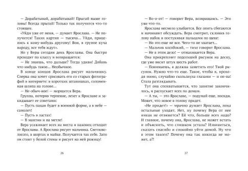 За синей дверью. Сборник рассказов