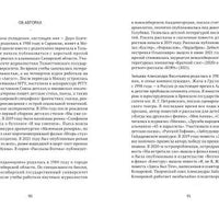 За синей дверью. Сборник рассказов