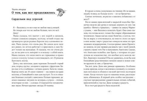 Василиса ноль калорий