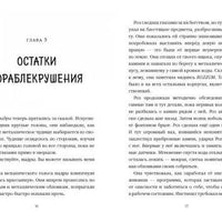 Дикий робот