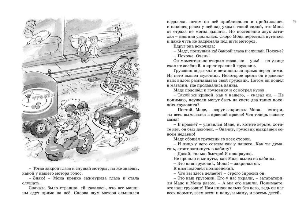 Все о папе, маме, бабушке и 8 детях