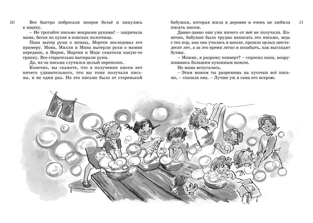 Все о папе, маме, бабушке и 8 детях