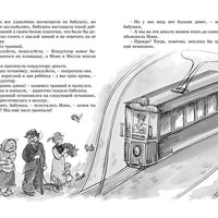 Все о папе, маме, бабушке и 8 детях