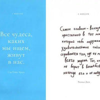 Чудо. 365 дней