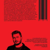 Мы. Дневник падения
