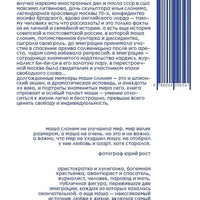 Возвращения. Несерьезный мемуар
