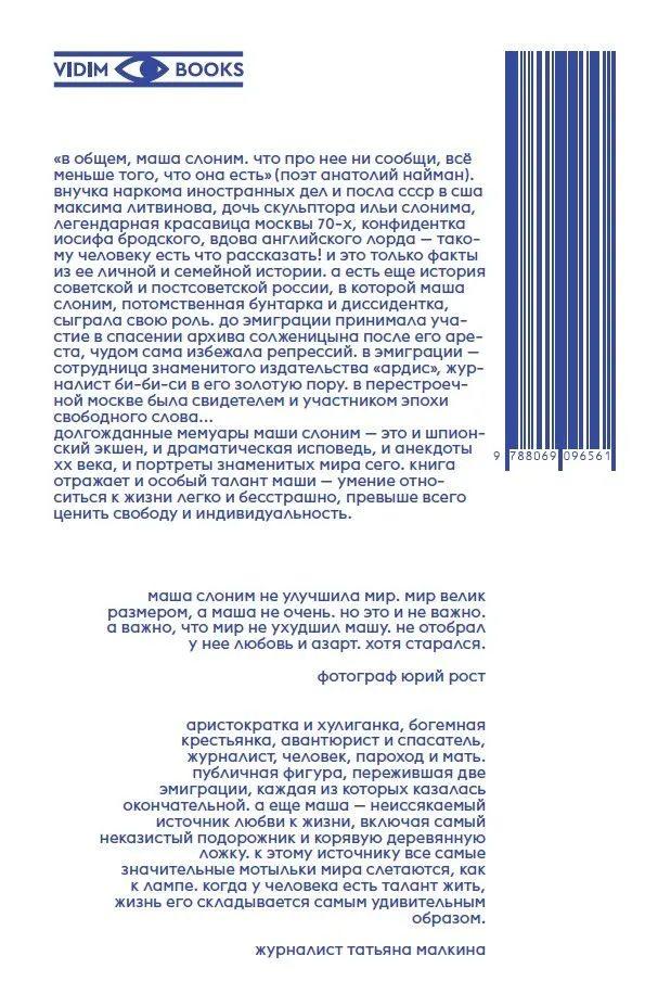 Возвращения. Несерьезный мемуар