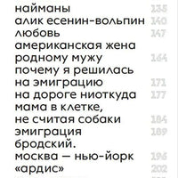 Возвращения. Несерьезный мемуар