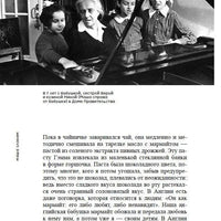 Возвращения. Несерьезный мемуар