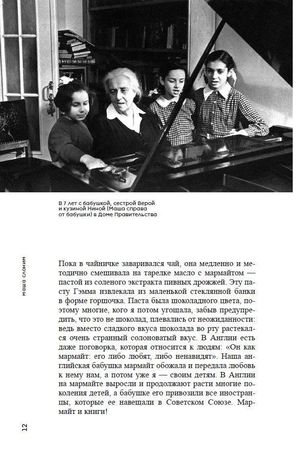 Возвращения. Несерьезный мемуар