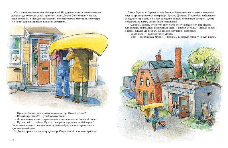 Мулле Мек и "Звонкий шмель"