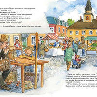Мулле Мек и огни цирка
