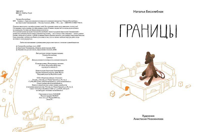 Границы