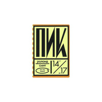 Пик