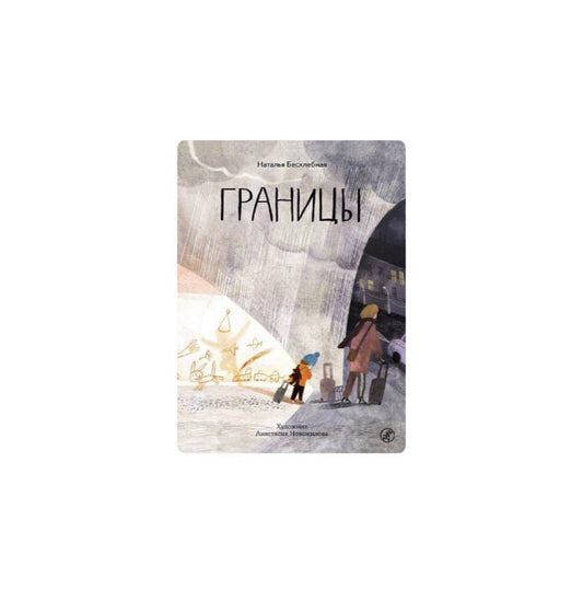 Границы