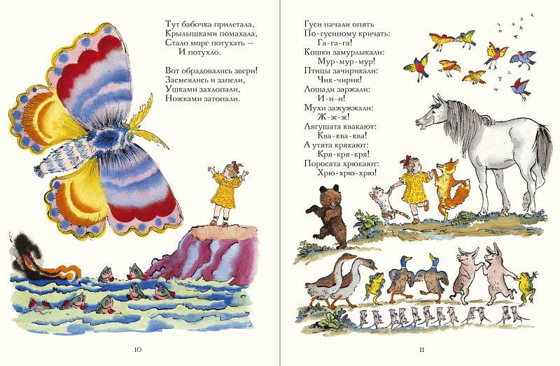 Путаница